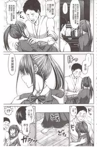 [Hashimura Aoki] Chimamire Ecchi | 血淋淋的性愛 [Chinese]