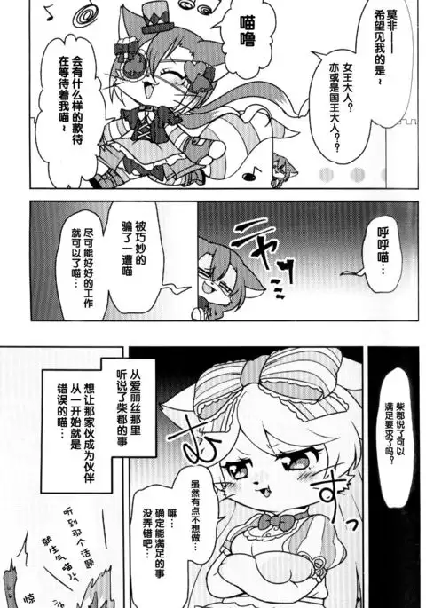 Kono Mi o Motte Owabi Shimasu♥