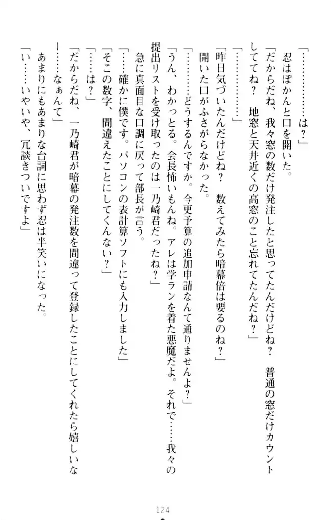 ダダ甘妹の応援エッチ