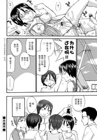 [Hinemosu Notari] Mirror Image 1-2 (Futanari Bitches) [Chinese] [无毒汉化组]