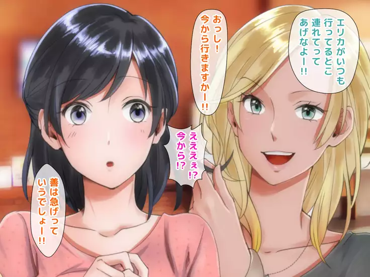 Netorare Joshi Mane no Gal Ochi Nikki