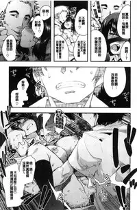 [Uchi-Uchi Keyaki] Nympho Garden | 女淫魔的秘密花園 [Chinese]