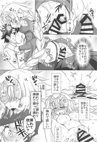 (C93) [Marimoya (Mori Marimo)] Seijo Jeanne Maid de Gohoushi (Fate/Grand Order)