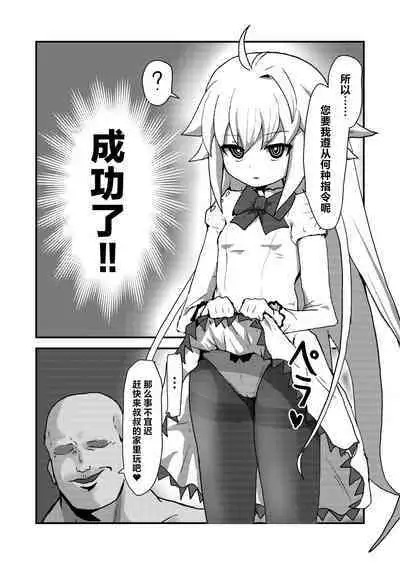 Ecoarc Saimin Ecchi Book | 小爱尔奎特催眠色色的本