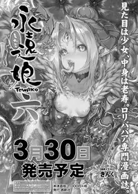 COMIC LO 2019-04 [Digital]