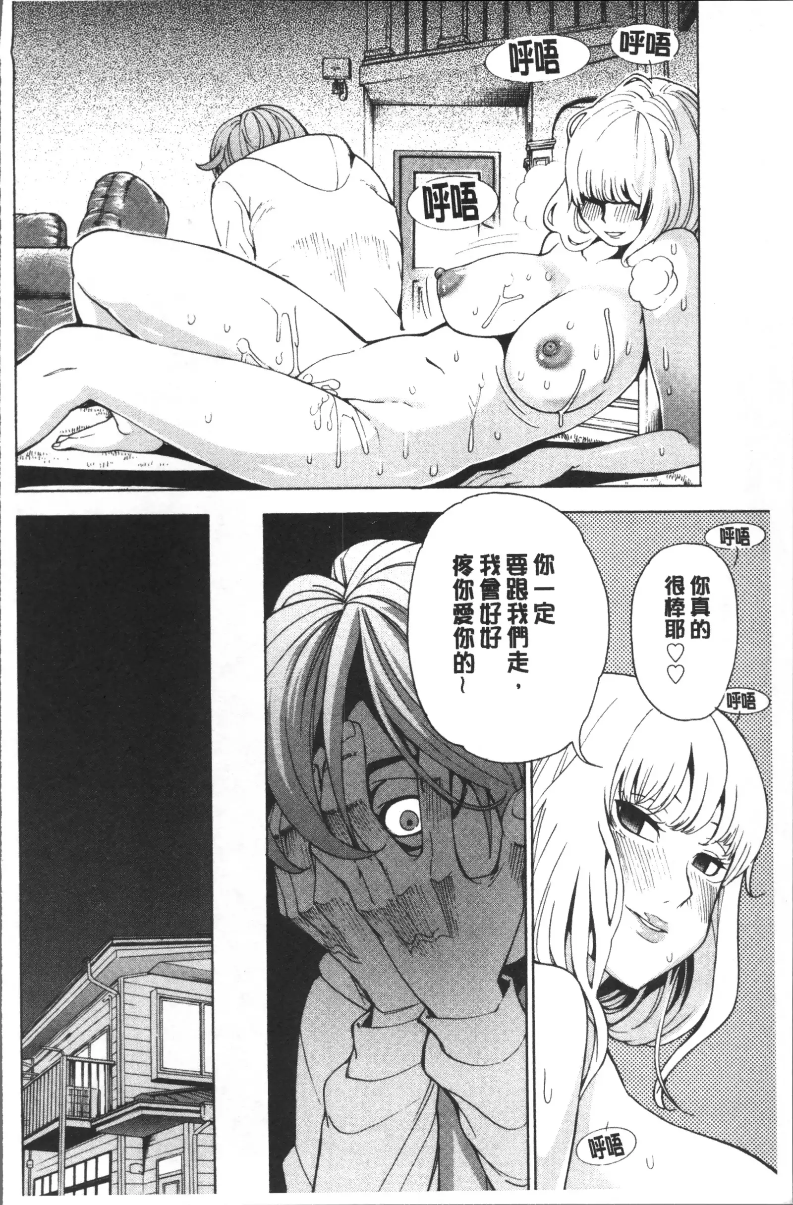 Ai toka H toka ne | 愛情還有性愛那些事♥