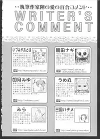 [Anthology] Ki Yuri -Falling In Love With A Classmate-