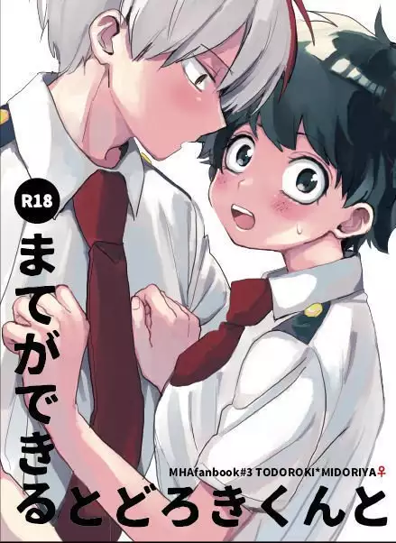 Mate ga dekiru Todoroki-kun tosample