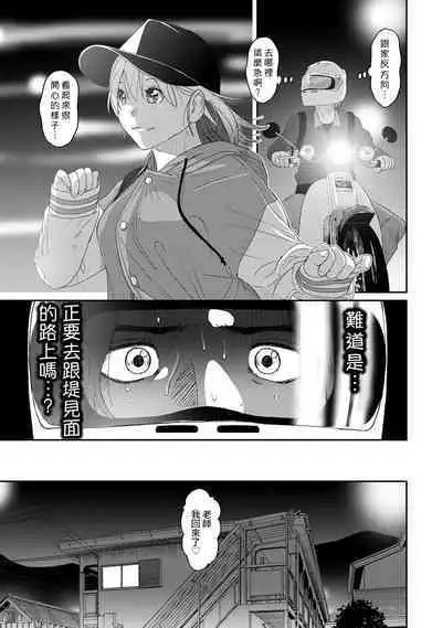 Itaiamai | 痛苦的甜蜜 Ch. 1-24