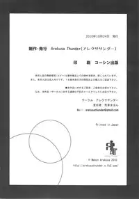 (SC49) [Arekusa Thunder (Arekusa Mahone)] MY SWEET HONEY (K-ON!)