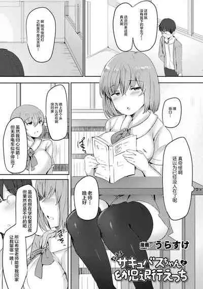 Bessatsu Comic Unreal Jingai Onee-san ni Yoru Amayakashi Sakusei Hen Vol. 1