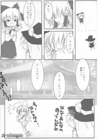 (SC30) [HappyBirthday (Maruchan., Monchy)] REDEMPTION (Touhou Project)