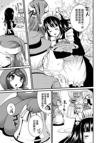 Hybrid Girlfriend Vol.2