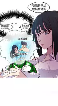 PC Goddes Room 女神网咖 1-20Chinese