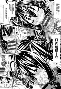 [Saegusa Kohaku] KURO-SiS -Black Sisters- [Chinese] [無邪氣漢化組]