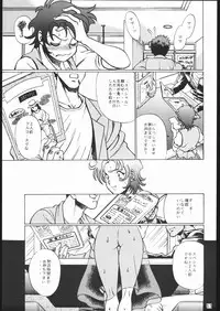 [Moriman Sho-Ten (Various)] KATZE 10 (Various)