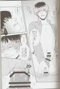 (C87) [Shiya (Sugawara Miyako)] Sasaki-sensei no Mayonaka no Kojin Shidou. (Tokyo Ghoul:re) [Incomplete]