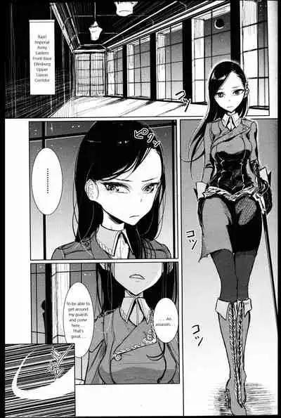 Senki no Gorakushitsu