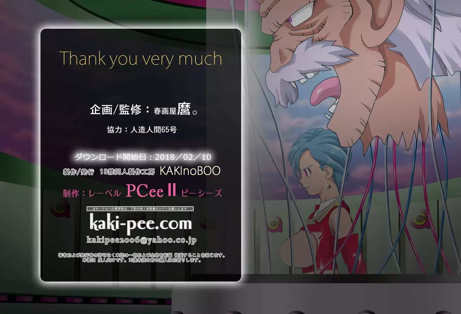 GERO's HAREM vol 4 ~Bulma no Kyuujitsu!? Chou Sennou Lunch Time~