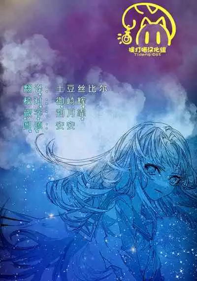 Tenshi no bokujō zenpen | 天使的牧场 前篇