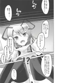(C94) [Donchichiya-san, Daiginjou Masshigura (Deyuyama, Doburocky, Bun)] Wriggle no Uraaka (Touhou Project)