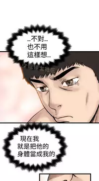 中文韩漫 想象狂热 Ch.0-10 [Chinese]