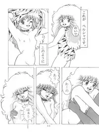 [Group NEKO (WOODY)] MAGIC GALS Select Memory (Various)