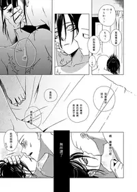 [Tricot (str)] Shinobi no Whirl (One-Punch Man) [Chinese] [九璃亞個人漢化] [Digital]