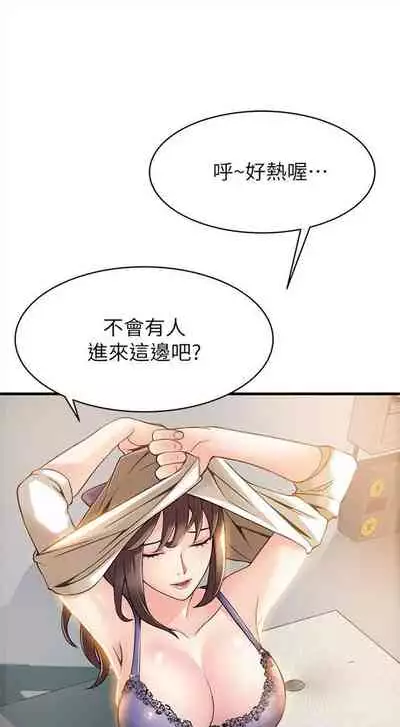 [週日] [Gyou & husky team] 弱點 1-93 官方中文（連載中）