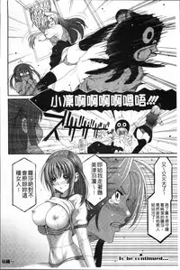 [Ryoh-zoh] Love to Like EZR | 愛慾的三輪車EZR [Chinese]