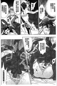 [chaccu, TinkerBell] Inyouchuu Shoku ~Ryoushokutou Taimaroku~ Harami Ochiru Shoujo-tachi [Chinese]