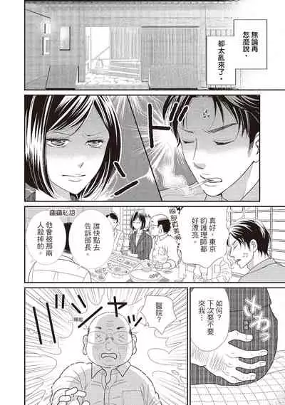 Dr.禽獸與一邊看著我的臉淫叫的抖S新娘