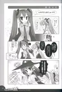 (C73) [Io Lite (Yatano)] MikuMiku! Parfait (VOCALOID)