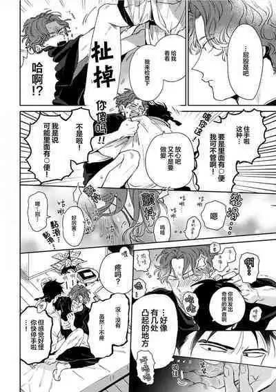 Mogimogi Friends | 采撷密友 Ch. 1-5