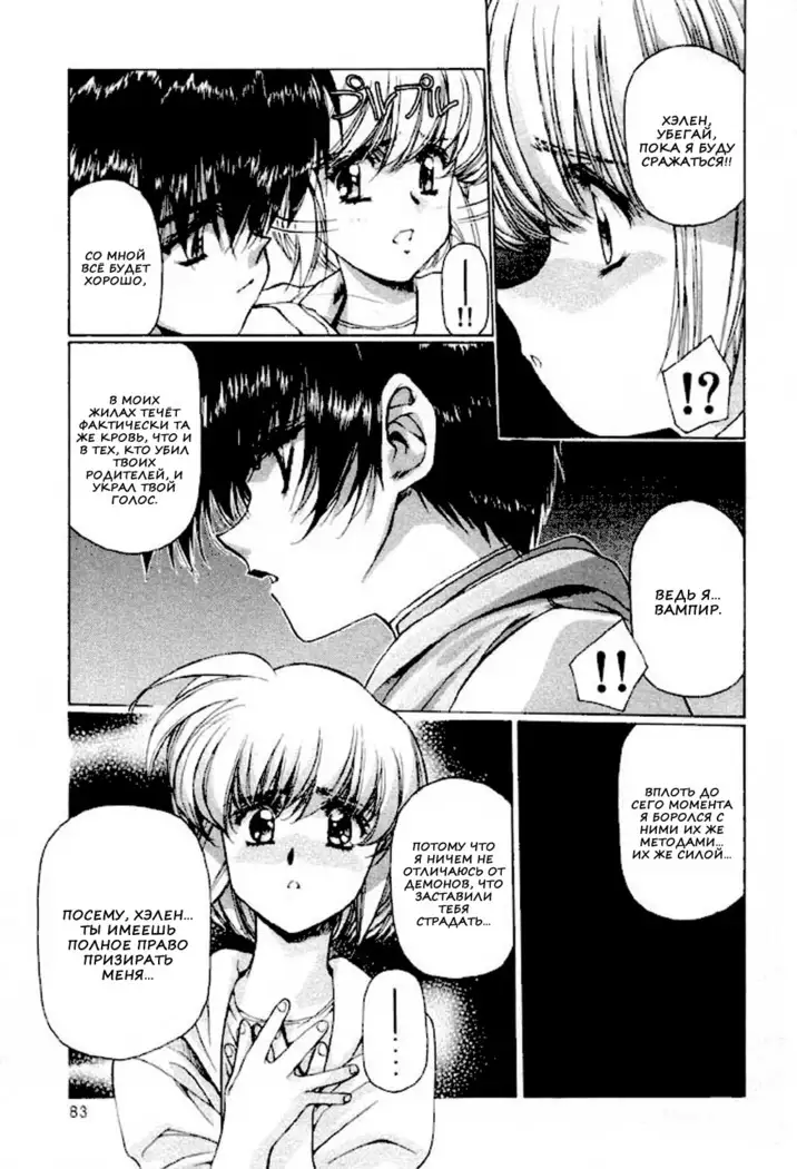 Satoshi Urushihara - Vampire Master rus 1