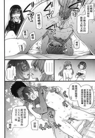 [Shiwasu no Okina] Ero Pippi | 慾情♡青春 [Chinese] [eve个人拼接版] [Decensored] [Digital]