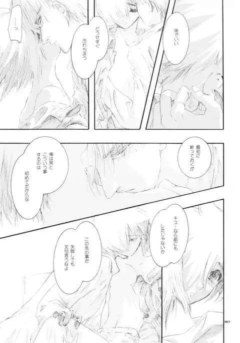 青年同盟MODE.裏