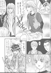 (C53) [NAS-ON-CH, St. Different (Various)] Druggers High!! VII (Various)