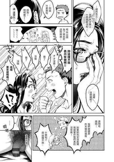 Haru no Uzuki - Spring Aches | 春情躁動