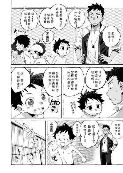 Ore no Sensei丨我的老师