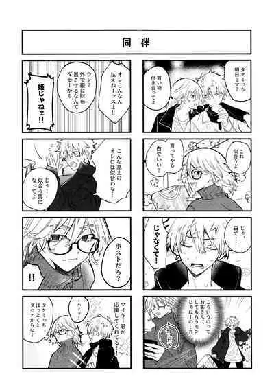 Fuyuu suru Neon - Floating Neon