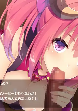 Succubus Princess