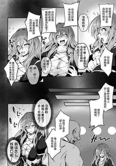 Hijiri-sama ga... Nanka Kou... Mujikaku Chijo Nan desu | 圣大人...好像就是一个...没有自知的痴女