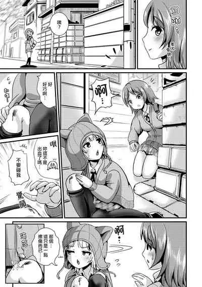 Hybrid Girlfriend Vol.2