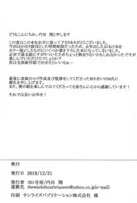 (C95) [301 Goushitsu (Uchida Shou)] FGO Dosukebe Reisou Hon (Fate/Grand Order)