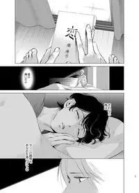 [10wadaxx (Towadako)] Shokushu Kotatsu to Platonic Boy [Digital]