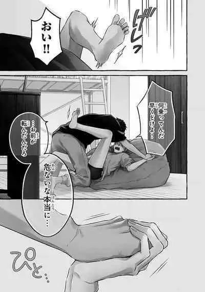 Kirai na Yatsu to Kuttsuku Mahou ni Kakaru Hanashi