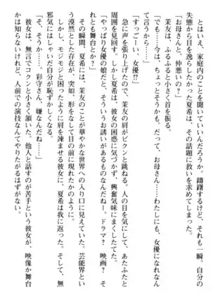 百合色コーディネート