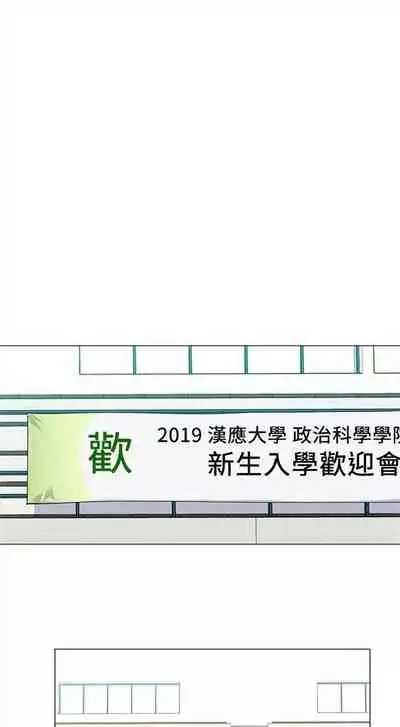 [夜行星 & 柚子] 重考生 1-110 官方中文（完結）