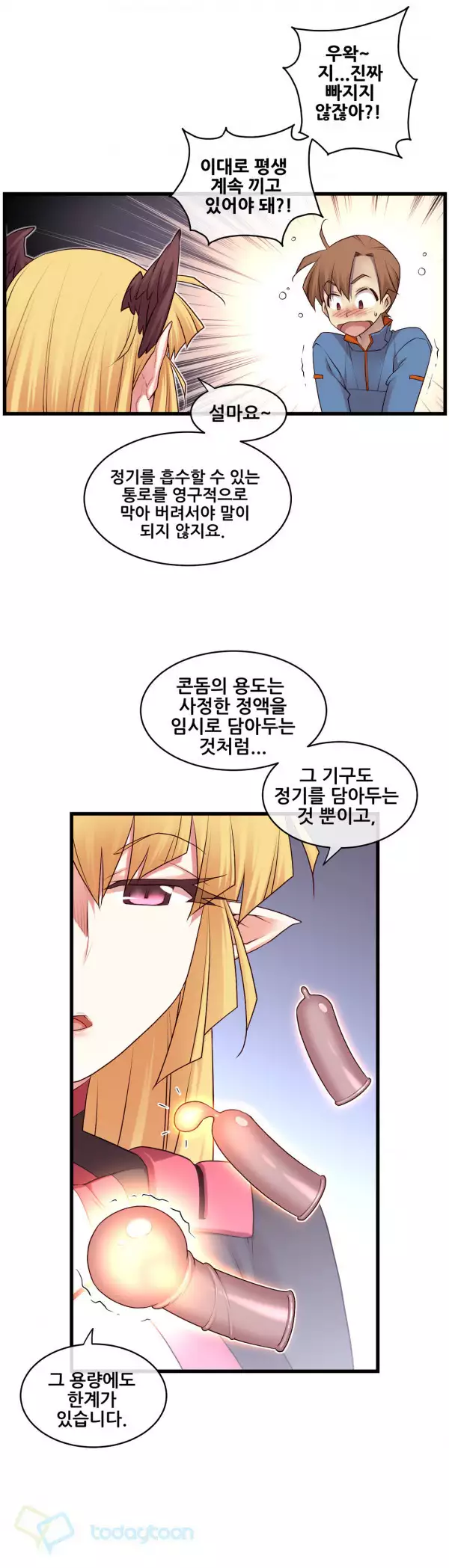 Master in My Dreams Ch.90-118